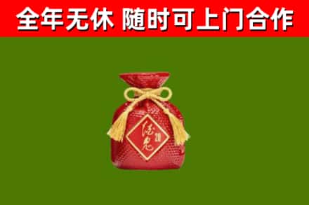 曲周回收酒鬼酒