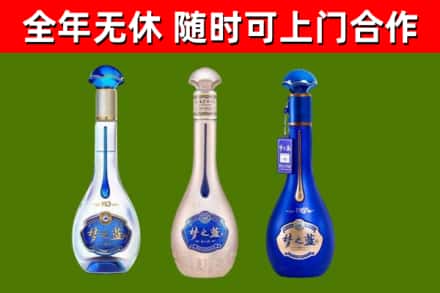 曲周回收梦之蓝