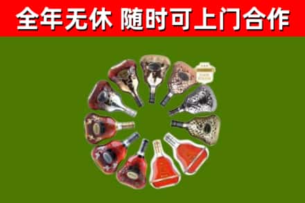 曲周烟酒回收XO洋酒.jpg